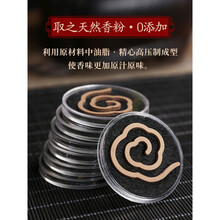 无粘粉沉香线香 摩康堂天然檀香无粘粉鹅梨帐中盘香家用室内沉香熏香室内持久香薰 无粘粉祥云【惠安沉香】20盘