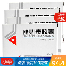 地奥 脂必泰胶囊 0.24g*10粒/盒（70277）R 4盒装