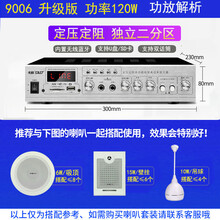 先科（SAST） 定压功放机家用 家庭影院 校园广播小功放音响吸顶音柱喇叭壁挂吊顶功放机 升级版二分区带蓝牙120W