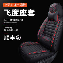 本田飞度坐垫座套14 15 16 17 18 19 20 21年新老款专用全包围夏四季通用冰丝座椅套 【全皮款】+四季通用+【时尚红】 2021年21款本田飞度