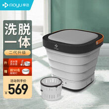 摩鱼（Moyu）迷你折叠洗衣机便携式小型洗内衣内裤袜子母婴宝宝儿童专用洗袜子神器出差旅行宿舍洗衣机 白色二代（带脱水功能）