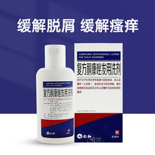 仁和 复方酮康唑发用洗剂 80mlyy