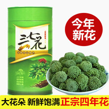 杞里香 三七花野生特级云南文山田七花茶 500g 散装新花四年生 2019年精选四年三七花100g