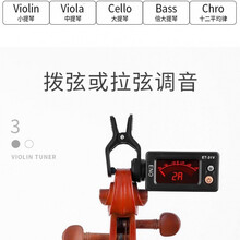 小提琴调音器中提琴校音器大提琴调音器VIOLIN电子定音器 ET-31V调音器+提琴松香