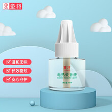 童将儿童蚊香液无味婴儿孕妇电蚊香宝宝专用驱蚊液灭蚊水补充液装 三瓶