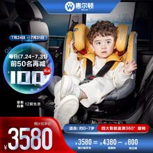 惠尔顿 儿童安全座椅0-4-6-7岁婴儿360度旋转可坐可躺正反双向安装 四大智能监测 智转 智转 玛瑙灰