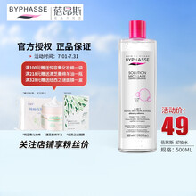 西班牙byphasse蓓昂斯卸妆水500ml碧昂丝碧昂斯温和洁面卸妆液三合一深层清洁李佳琦 蓓昂斯卸 蓓昂斯卸妆水 500ml