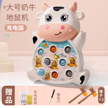 宝宝玩具儿童1-3岁益智早教2小孩智力男孩动脑女孩两三以上多功能 【充电款】奶牛打地鼠(配2个锤子+充电电池)
