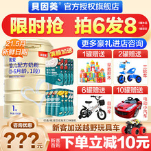 【新客减10￥】贝因美 （Beingmate）菁爱1段婴儿配方牛奶粉一段900g非1000g 一段900克