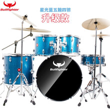 斗牛士架子鼓成人专业儿童5鼓234镲学生初学者入门考级爵士鼓演奏 星光蓝5鼓4镲(升级双层支架油皮鼓面)