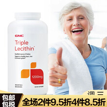 GNC大豆卵磷脂胶囊有机大豆卵磷脂粉降血压中老年人调节三高降血糖降压药心血管堵塞软化血管药美国进口 大豆卵磷脂180片/1200mg