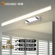 炬胜 led卫生间镜前灯 现代简约 镜柜灯 浴室化妆灯 防水防雾壁灯 免打孔镜子灯 【可伸缩调节 14瓦自然光】长度60厘米