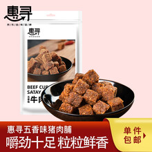 惠寻 猪肉脯100g+牛肉粒100g 肉干肉脯休闲零食特产小吃 牛肉粒100g*2袋