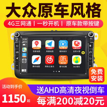 九音适用大众安卓朗逸捷达速腾迈腾途观宝来CC桑塔纳polo高尔夫帕萨特专用汽车载导航一体机 WIFI+4G三网通（2+32G） 主机+AHD夜视倒车+安装