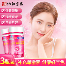 协和京品大豆异黄酮软胶囊搭黄体酮催经更年期调理补充雌激素内分泌失调月经不调闭经卵巢早衰保养女性保健品 3瓶装