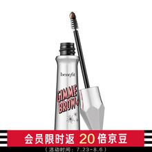贝玲妃（Benefit）一步到位眉膏 3g,深灰棕