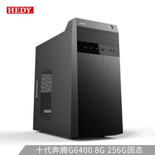 七喜(HEDY) 悦祺 商用办公台式机电脑主机（奔腾G6400 8G 256G SSD 商务键鼠 COM口）