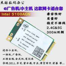 Intel 5100AGN 5300AN 5G双频mini pcie笔记本内置无线网卡4965AN 5100AGN原装_全高卡