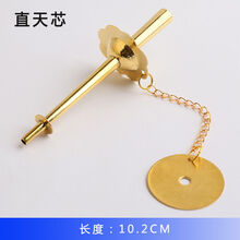 唢呐花天心直天心音色唢呐哨片配件乐器芯子唢呐天芯 直天心