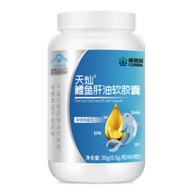 康恩贝鳕鱼肝油软胶囊DHA维生素AD儿童青少年学生成人老人可以搭进口鱼油明目护眼丸 四瓶装