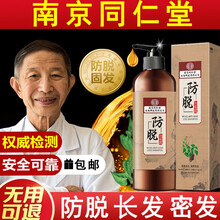南京同仁堂生姜洗发水防脱发洗发水防脱增发密发男士女士育发去屑止痒防掉发米雅诗防脱洗发露 3瓶【中度】掉发25天时间