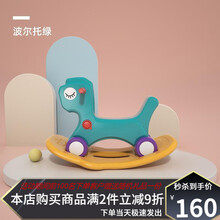 木马儿童摇马宝宝家用摇摇马室内大号两用摇马幼婴儿1-2周岁礼物3 波尔托绿双用摇马【送防滑条坐垫积木】