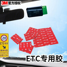 3M双面胶VHB强力无痕耐高温车载手机支架ETC适用胶底座粘贴 强力款黑色 长50mm*宽70mm 5片装