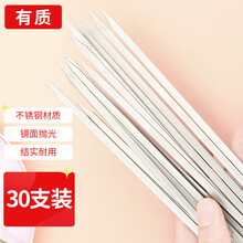 有质 小号烧烤扁签【30支】 不锈钢烧烤针 扁烤针 穿串器 羊肉串烤肉签子  烧烤穿串签子 烧烤配件工具