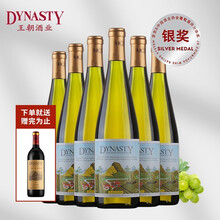 超市	王朝 半干白葡萄酒 尊享版 750ml*6瓶 整箱装