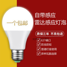 led雷达人体感应黑科技灯泡雷达5w12w省电节能灯车库楼道过道走廊灯 5W E27螺口 雷达感应