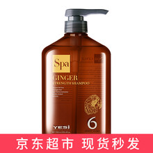 超市	
悦丝（YESI） 生姜强根健发洗头水（控油）老姜洗发露净澈头皮强韧发根生姜洗发水 750ml