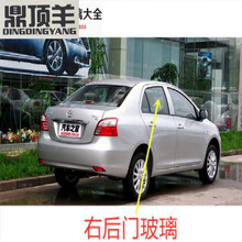鼎顶羊 适用于丰田威驰致享汽车主正副驾驶车门侧窗前门后门小块三角玻璃 08-13右后门玻璃