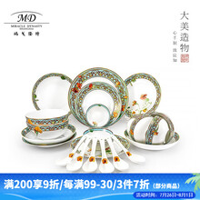 玛戈隆特 6人骨瓷餐具套装碗碟套装 轻奢欧式家用碗盘碟 礼盒礼品包装 28头温莎花园 28头