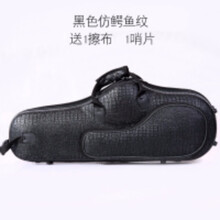 中音萨克斯盒子降E 萨克斯盒 箱子 模压中音萨克斯包多色降E萨包 仿皮鳄鱼纹黑色  1哨片+1擦布