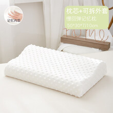 记忆棉枕头单人双人护颈椎枕芯助家用男睡眠整头带枕套一对装拍2 白泡泡外套记忆枕