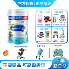 美赞臣铂睿4段850克儿童配方奶粉(三岁以上)荷兰原装进口 4段850克*6罐