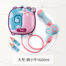 澳乐（AOLE-HW） 玩具水枪背包水枪儿童玩具呲水喷水玩具枪沙滩戏水双肩背夏季户外喷水枪 【大号】-蜗小牛背包水枪（1600ml）