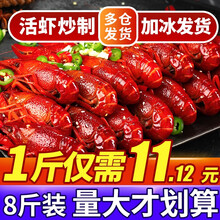 往来白丁 麻辣小龙虾8斤十三香加热即食熟食虾类90-110只火锅食材海鲜 生鲜 【4盒装】2盒蒜蓉味+2盒十三香味（可备注口味）
