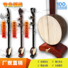 板胡乐器 秦腔板胡 中音高音板胡 含全套配件 鸡翅木高音