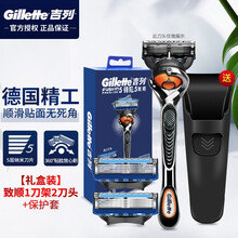 吉列（Gillette）锋隐致顺剃须刀手动刮胡刀刀片吉列锋速5刀片男士刮胡刀头五层刀头刀架套装 锋隐致顺1刀架2刀头+硅胶套