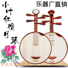 红檀月琴小叶红檀月琴民乐京剧红木乐器厂家加盒拨片 京剧民乐通用盖板头花