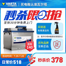 【瓦尔塔旗舰店】瓦尔塔(VARTA) 蓝标65D23L免维护汽车电瓶蓄电池  以旧换新 上门安装