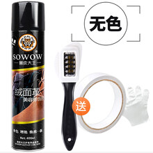 翻毛皮鞋清洁护理剂补色翻新黑色磨砂鞋粉打理液洗反绒面麂皮神器 自然色(适合所有颜色鞋子)(工具)