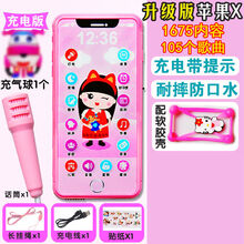 可咬防口水充电儿童玩具手机仿真触屏早教宝宝音乐电话1-5岁 女孩+话筒+壳(苹果X升级版) 充电版+充电套装+手表