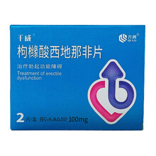 齐鲁 千威 枸橼酸西地那非片100mg*2片 治疗阳痿勃起功能障碍ED 1盒