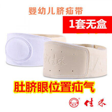 宝宝疝气带成人疝气带婴儿老人儿童腹股沟疝气袋充气压脐疝带 婴儿脐疝肚脐疝气1套装无盒
