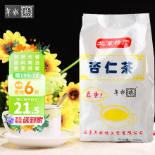 年糕杨 早餐冲调冲饮谷物 杏仁茶400g