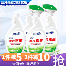 蓝月亮 油污清洁剂4瓶套装 青柠香味 厨房油烟机喷雾去重油 500g瓶+瓶补*2