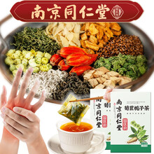 超市	
南京同仁堂国医馆 菊苣栀子茶360g青钱柳酸流茶菊苣根百合桑叶茶葛根决明子蒲公英茶莓茶菊花男士花草养生茶