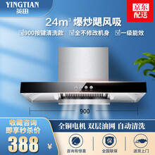 英田 油烟机烟灶套装家用吸油烟机灶具抽油烟机套装大吸力顶吸式脱排欧式T型自动清洗 升级款：按键清洗款|双层油网耐用按键900宽 上门安装